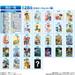 デジモン ビジュアルアートコレクション カードウエハース