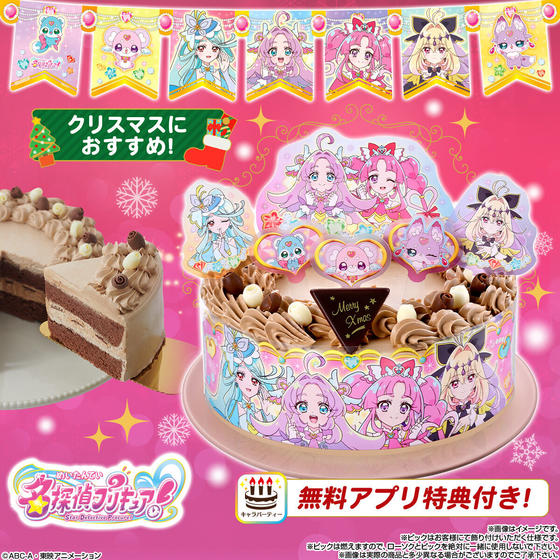 キャラデコパーティーケーキ 名探偵プリキュア！ (チョコクリーム) (5号サイズ)【2026年12月発送・クリスマス予約】