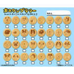 おぱんちゅうさぎとわんころマスコット ビスケットつき