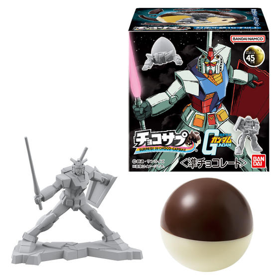 チョコサプ 機動戦士ガンダム