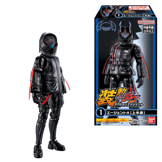 装動 仮面ライダーガヴ アクションエージェント