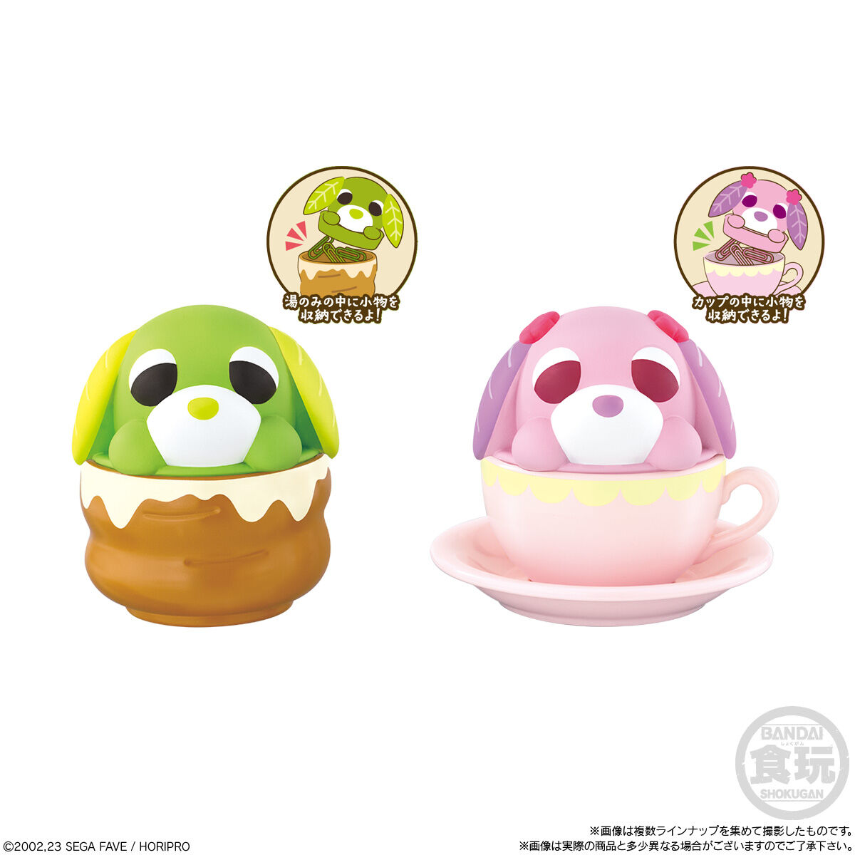 お茶犬 「ほっ」とケース｜発売日：2026年1月26日｜バンダイ