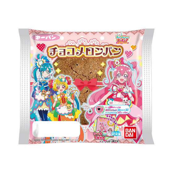 デリシャスパーティ・プリキュア　チョコメロンパン