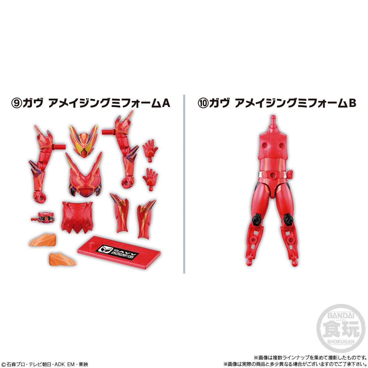 食玩 仮面ライダー 装動シリーズ 未開封品まとめ売り① 装動 仮面ライダーゼッツ AGT1 Feat.装動 仮面ライダーガヴ