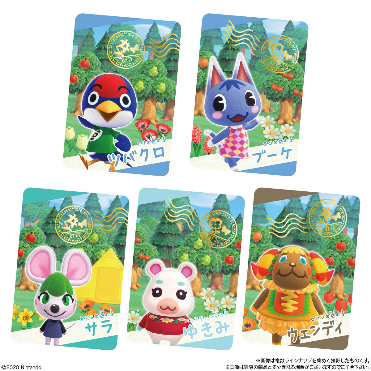あつまれ どうぶつの森 カードグミ第2弾|発売日:2021年3月22日 あつまれ どうぶつの森 カードグミ第2弾|発売日:2021年3月22日