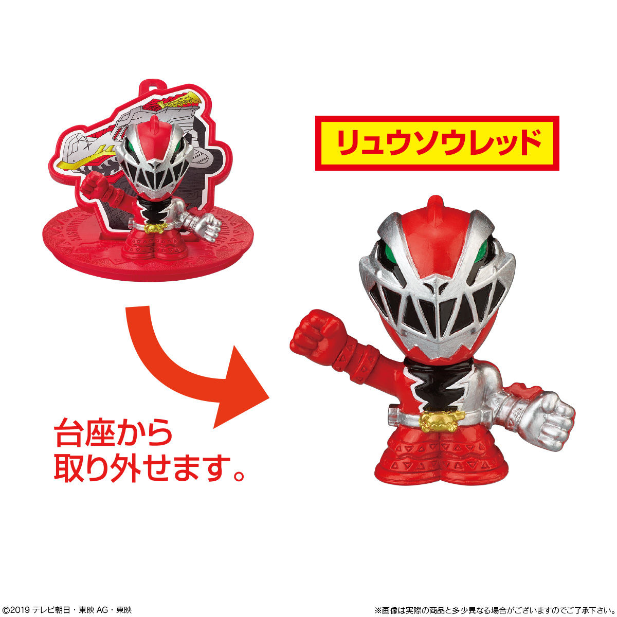 騎士竜戦隊リュウソウジャー　ブロック　まとめ売り
