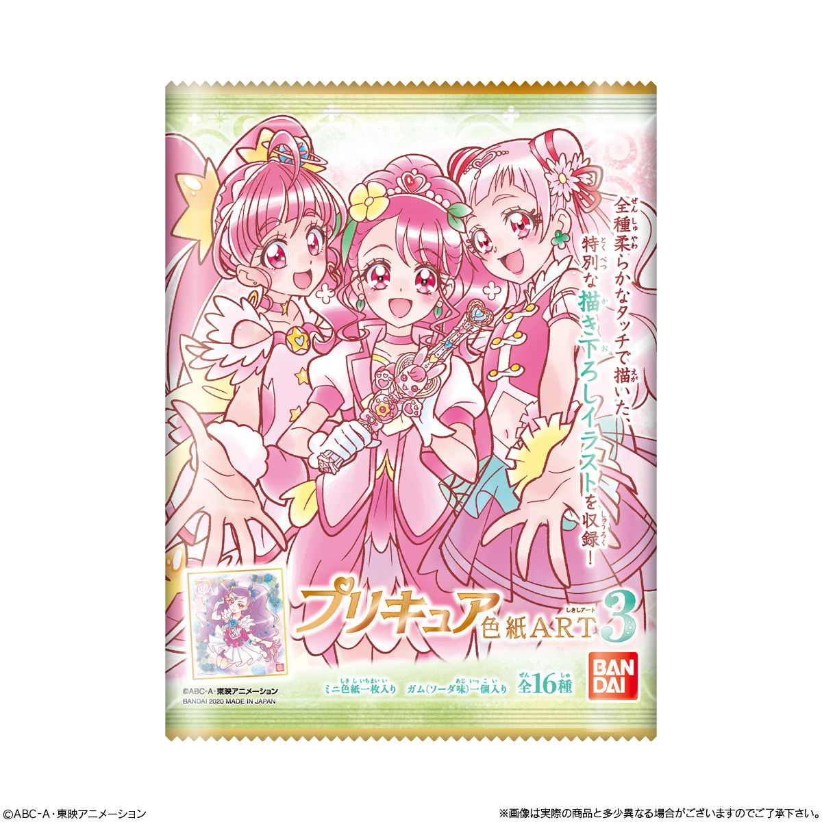 色紙 art3 プリキュア