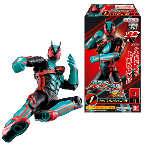 装動 仮面ライダーゼッツ AGT1 Feat.装動 仮面ライダーガヴ
