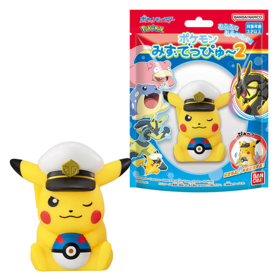 ポケモン みずでっぴゅ～2