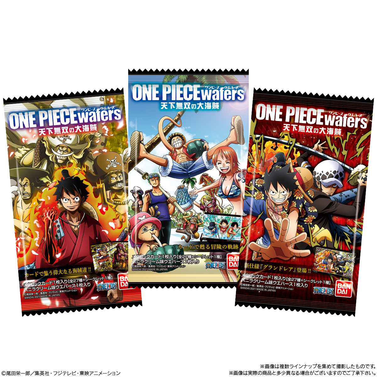 ワンピースウエハース 天下無双の大海賊 発売日 21年3月22日 バンダイ キャンディ公式サイト