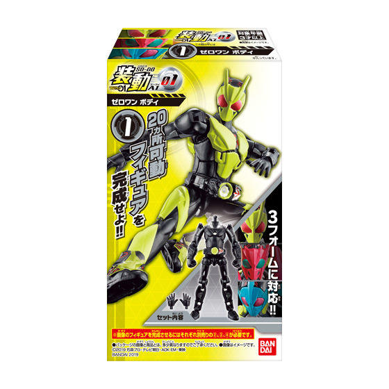 装動 仮面ライダーゼロワン AI 01