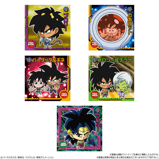 ドラゴンボール超戦士シールウエハースz 心優しきサイヤ人 発売日 年4月27日 バンダイ キャンディ公式サイト