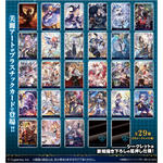 Shadowverse 10th Anniversary ウエハース