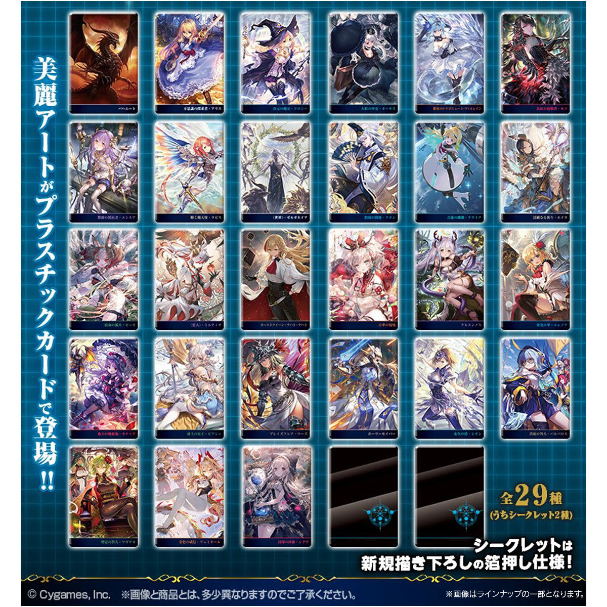 Shadowverse 10th Anniversary ウエハース｜発売日：2026年6月8日