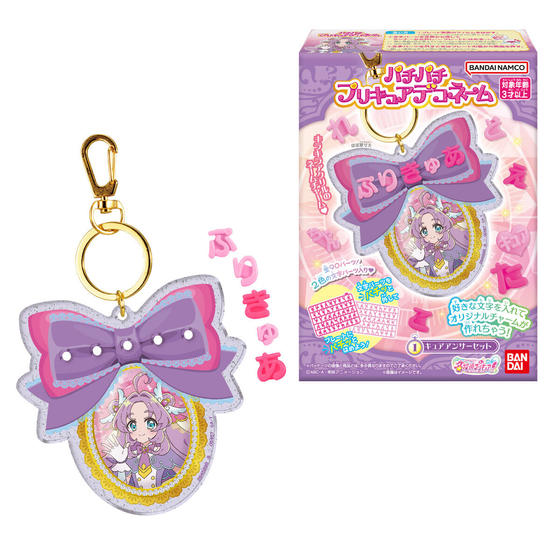 名探偵プリキュア！パチパチプリキュアデコネーム