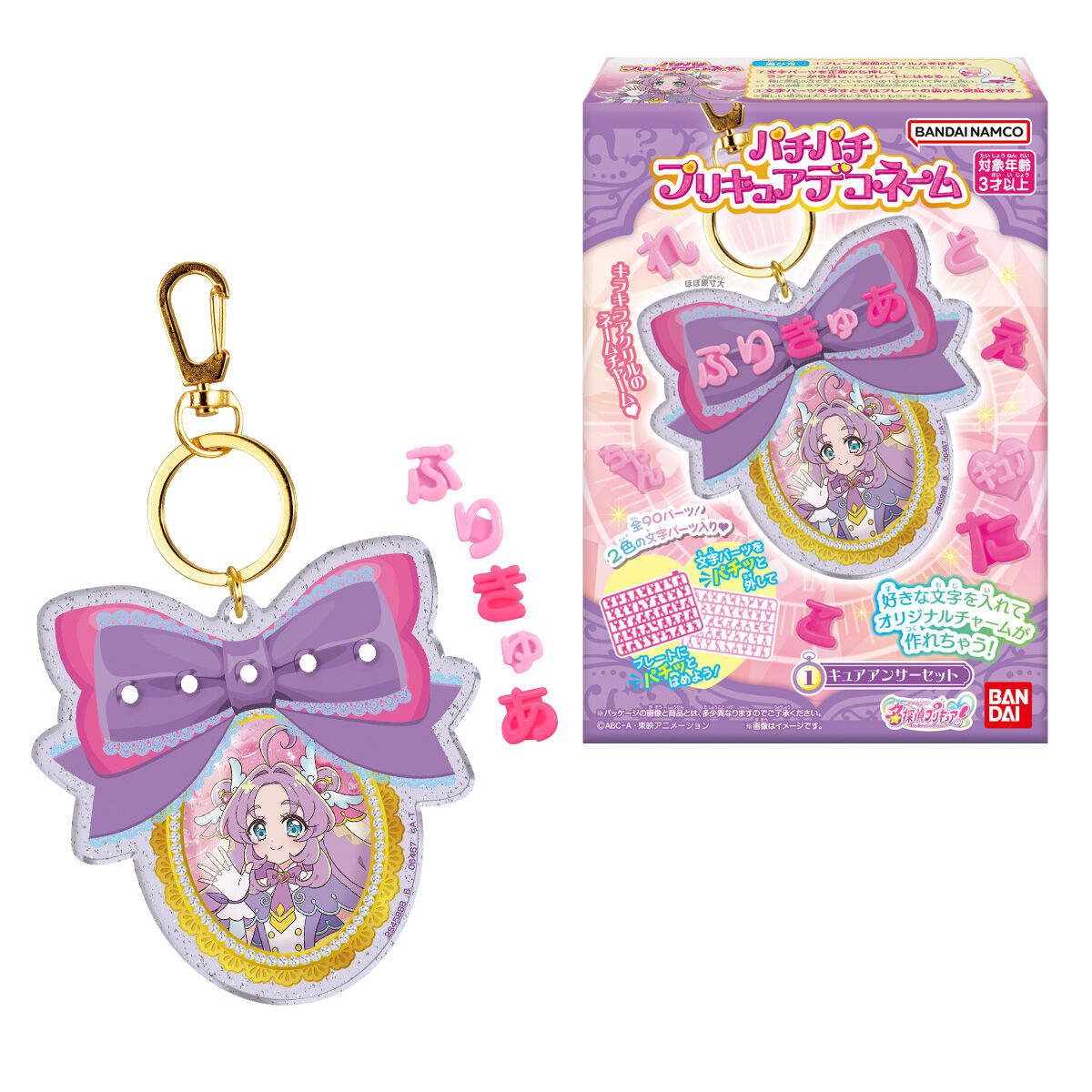 名探偵プリキュア！パチパチプリキュアデコネーム｜発売日：2026年7月