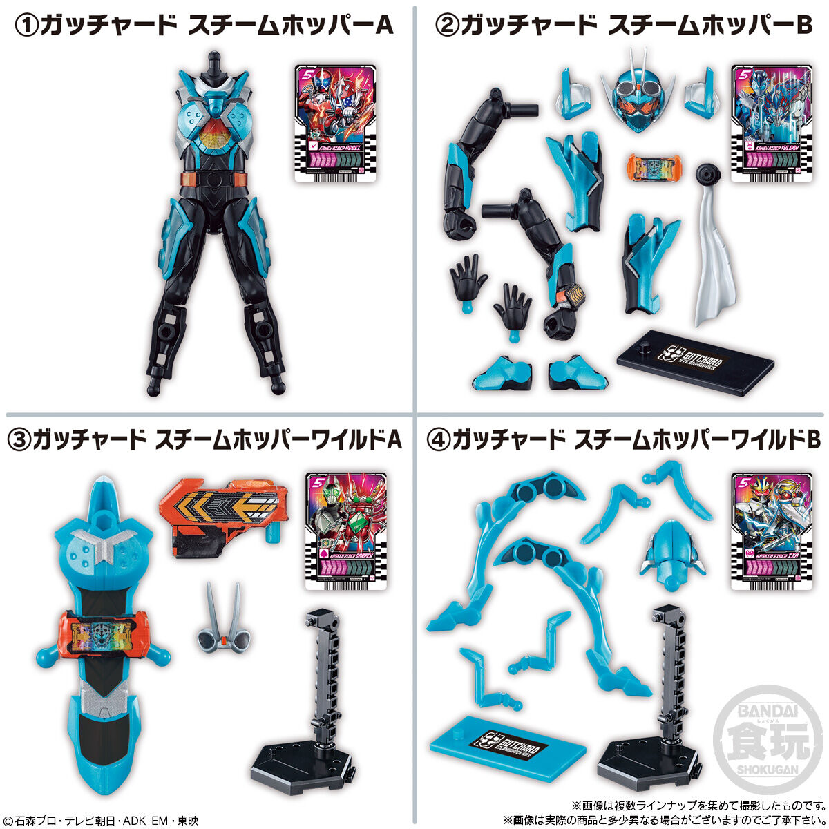 装動 仮面ライダーガッチャード→1←＆装動 仮面ライダーギーツ｜発売日：2023年10月23日｜バンダイ キャンディ公式サイト