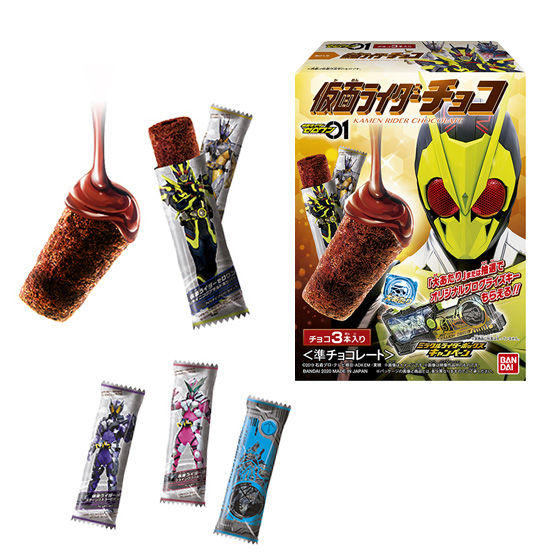 仮面ライダーチョコ