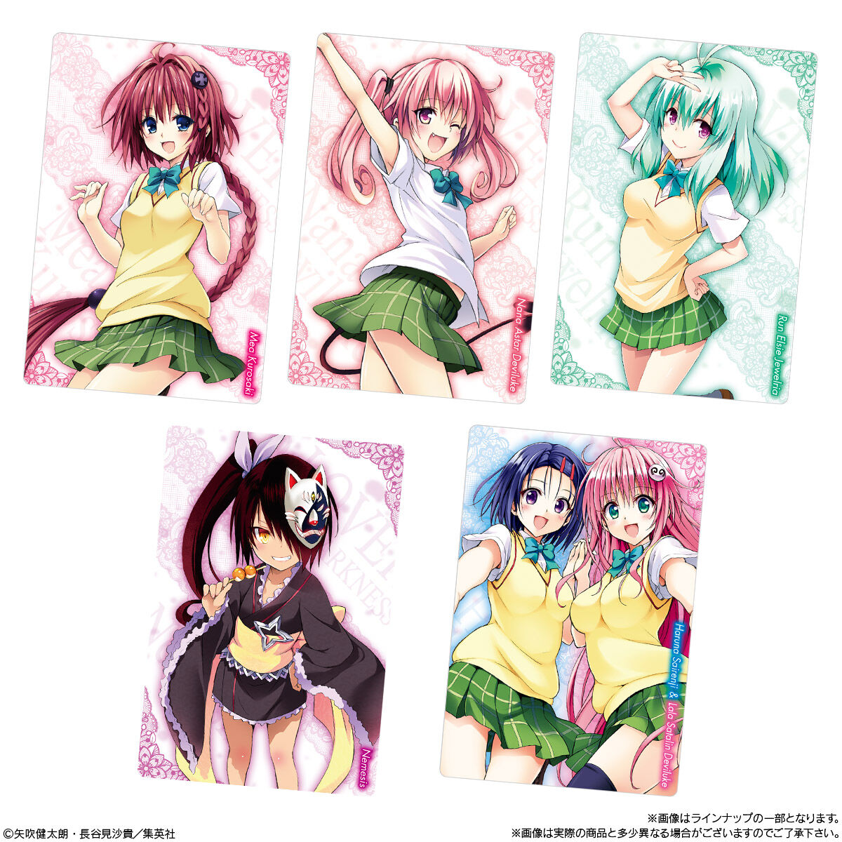 【未開封品】To LOVEるダークネス 5体セット To LOVEる -とらぶる- ダークネス ウエハース化計画｜発売日：2026年5