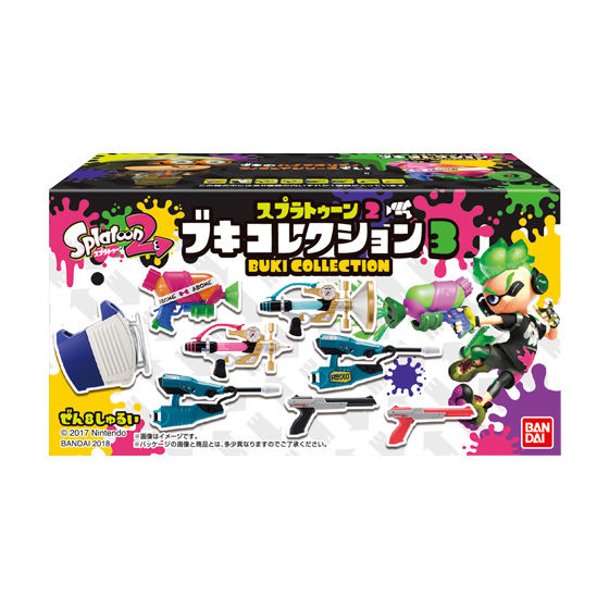 スプラトゥーン　ブキコレクション　3セット