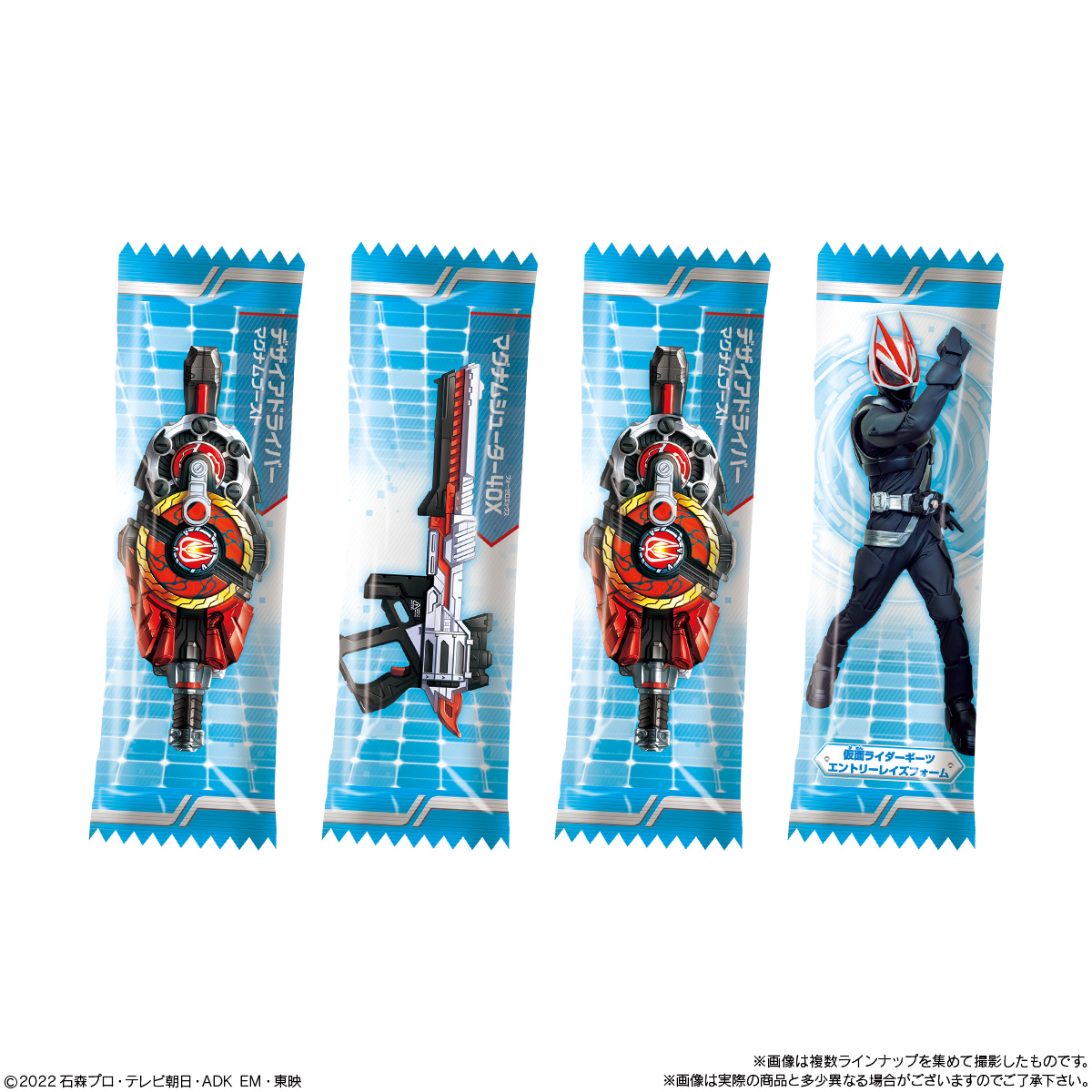 仮面ライダーチョコ ライドケミートレカ 大当り 4種 フルコンプ コンプリート