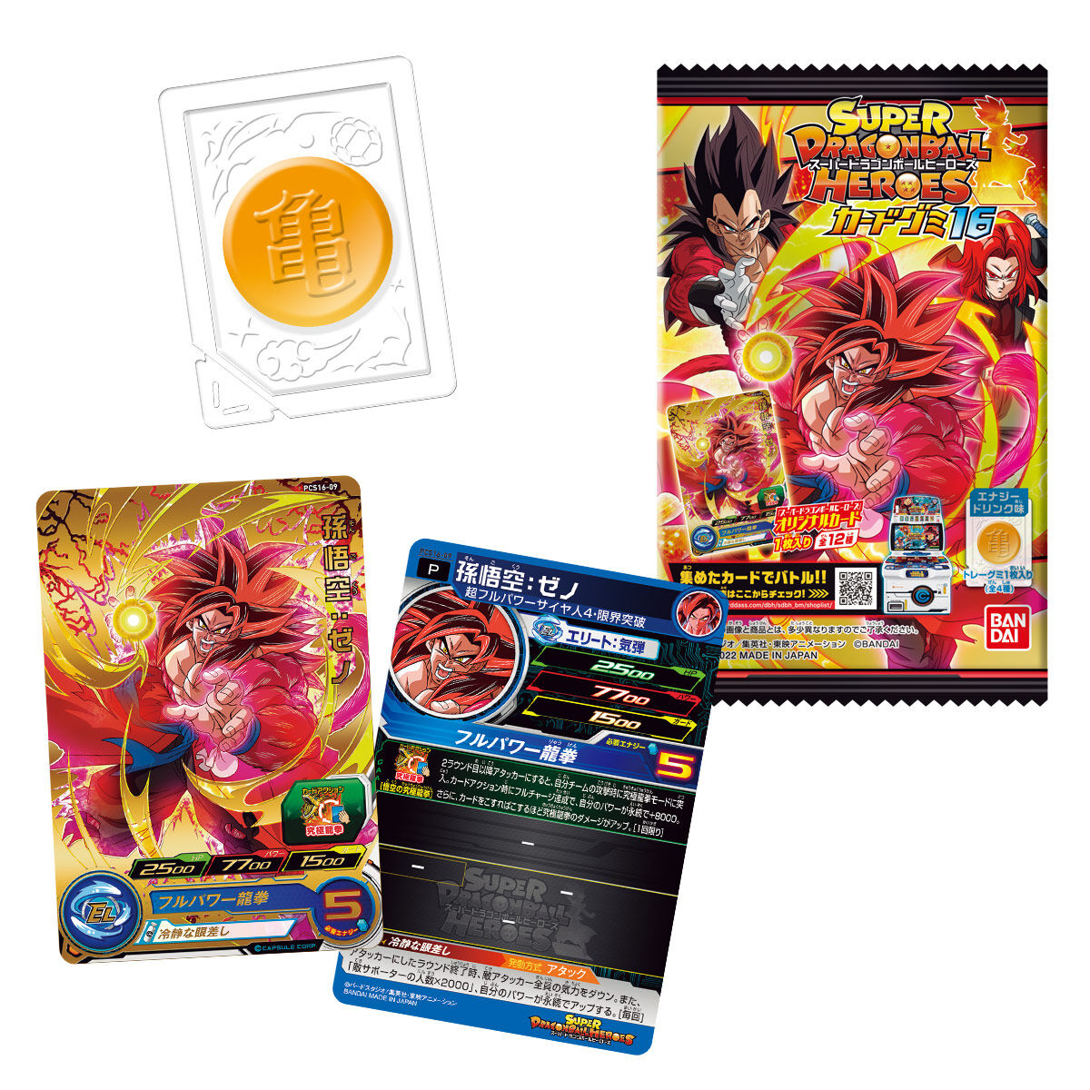 ドラゴンボールカードダス　発売当時物23枚