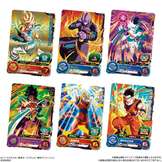 スーパードラゴンボールヒーローズ カードグミ９｜発売日：2019年7月29 