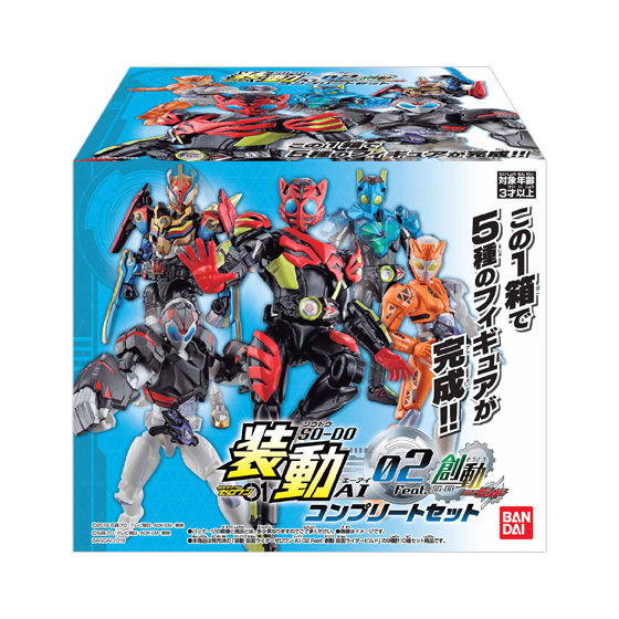 仮面ライダーゼロワンセット - www.sorbillomenu.com