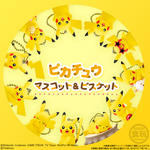 ピカチュウマスコット＆ビスケット ピカチュウだらけのホリデー！