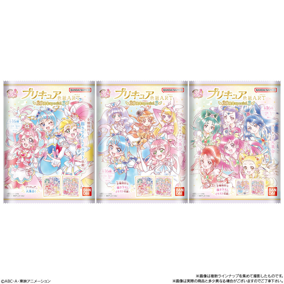 プリキュア 色紙ART-20周年special-3｜発売日：2023年11月13日 