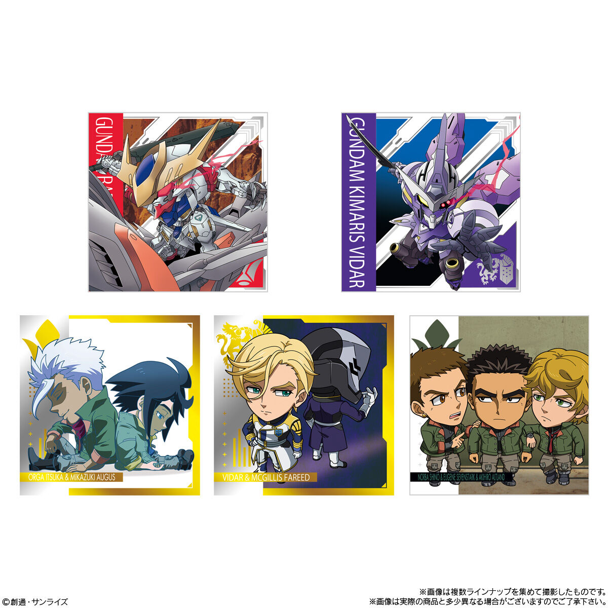 にふぉるめーしょん 機動戦士ガンダム シールウエハースvol.5～命の瞬