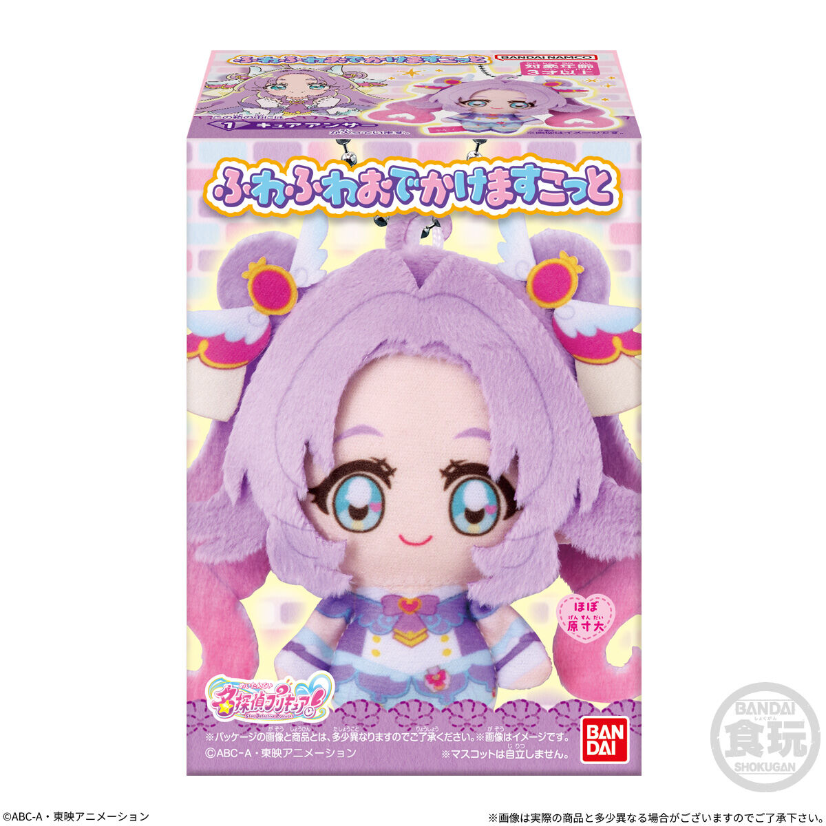 名探偵プリキュア！ふわふわおでかけますこっと｜発売日：2026年10月19