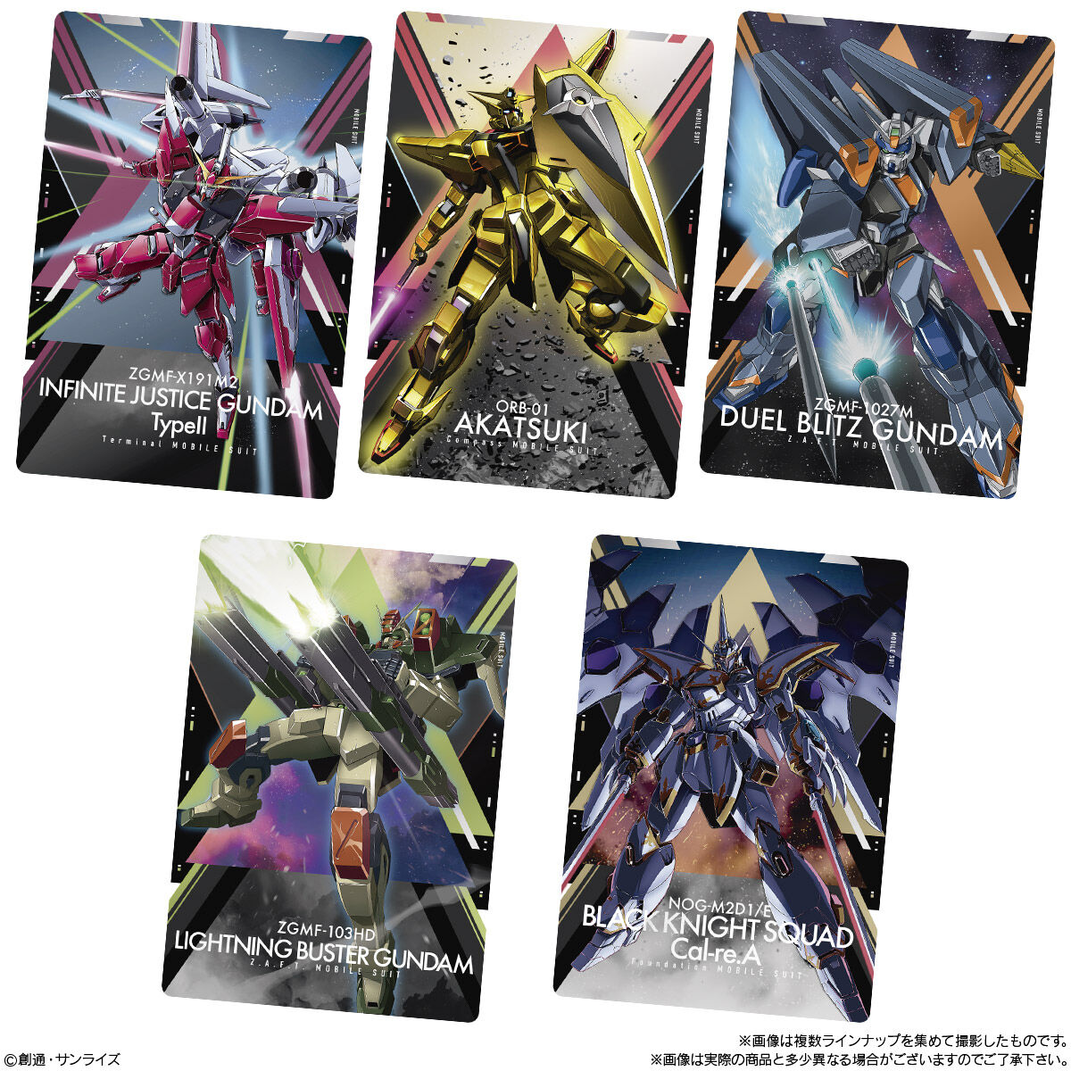 機動戦士ガンダムSEED FREEDOM ウエハース｜発売日：2024年2月5日