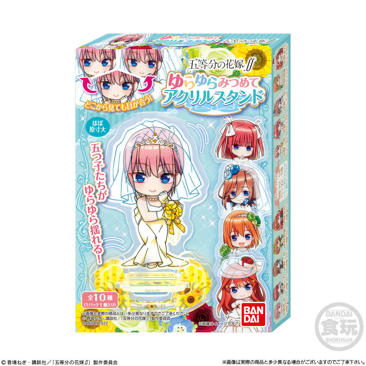 五等分の花嫁∬ ゆらゆらみつめてアクリルスタンド｜発売日：2022年2月