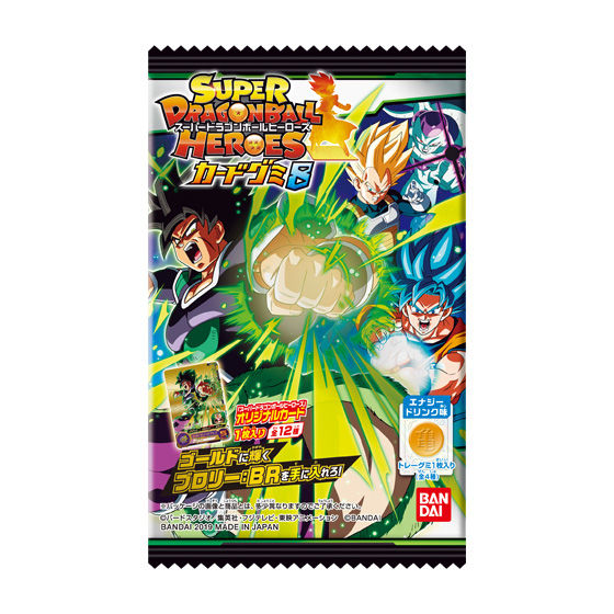 スーパードラゴンボールヒーローズカードグミ８ 発売日 19年4月1日 バンダイ キャンディ公式サイト