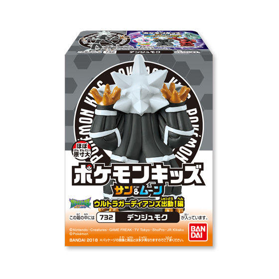 ポケモンキッズサン＆ムーン　ウルトラガーディアンズ出動！編