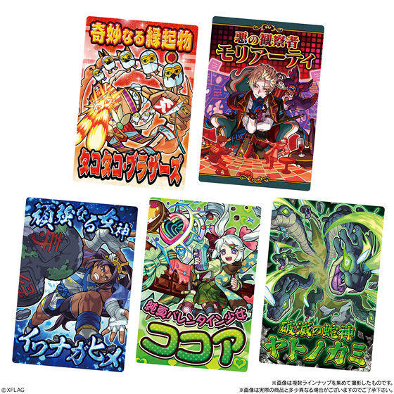 モリ アーティ もん す と