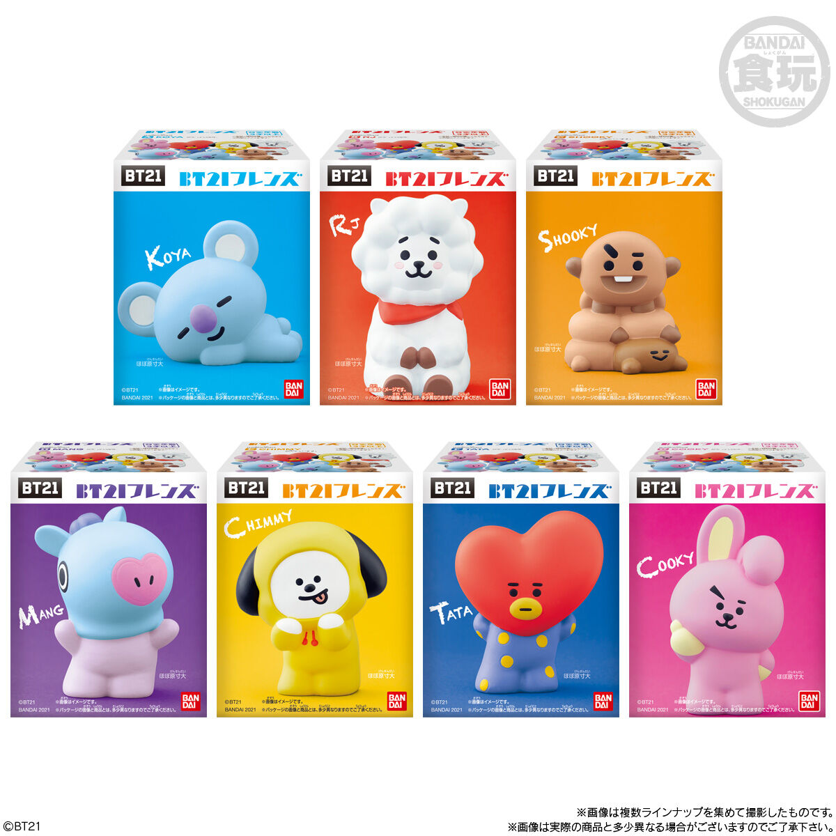 BTS 新品＊未開封BT21 フレンズ1・2・3