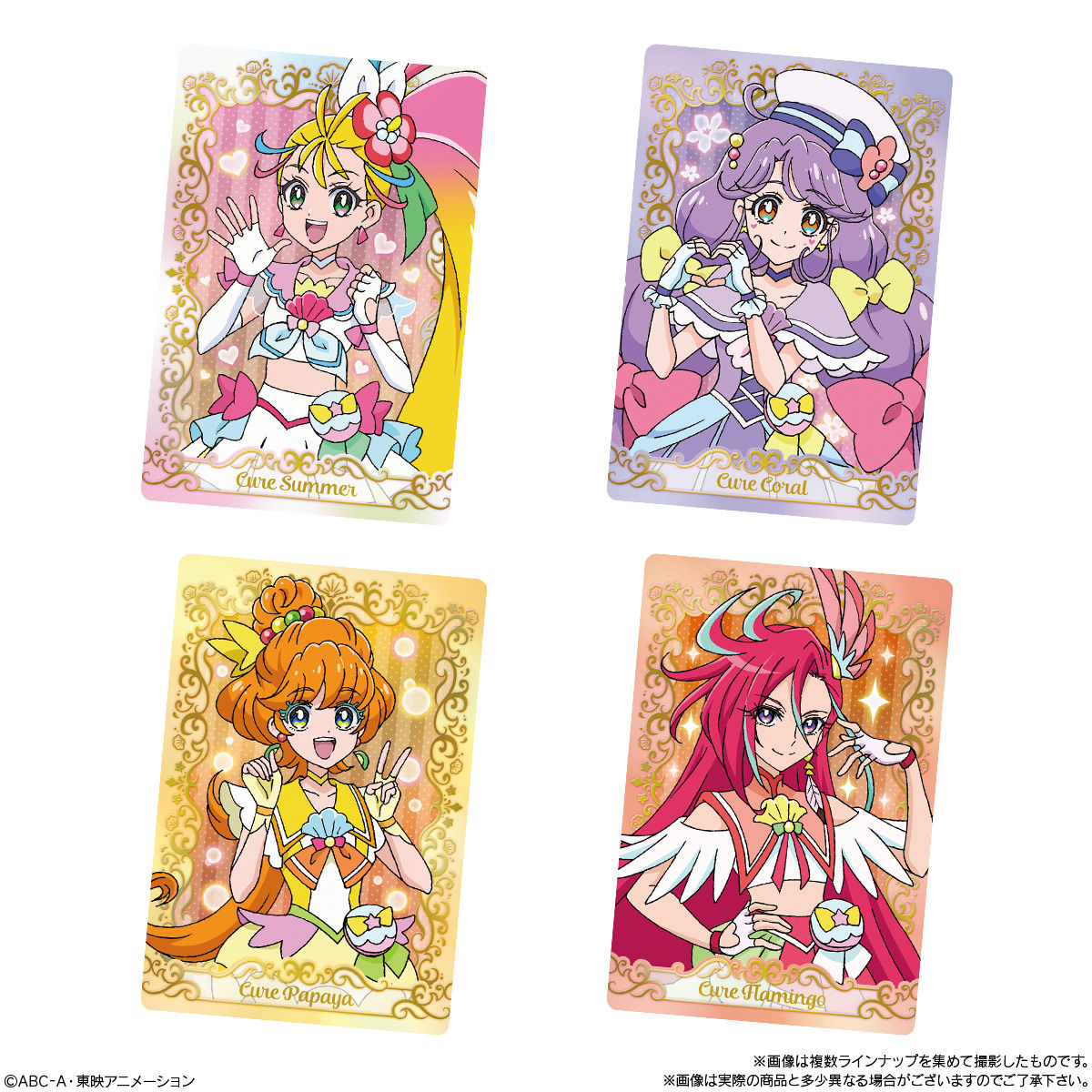 トロピカル ジュ プリキュア キラキラカードグミ 発売日 21年2月15日 バンダイ キャンディ公式サイト