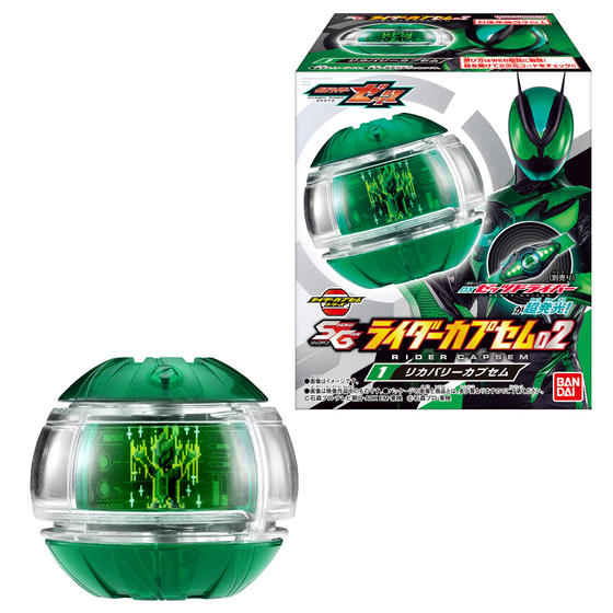 SGライダーカプセム02