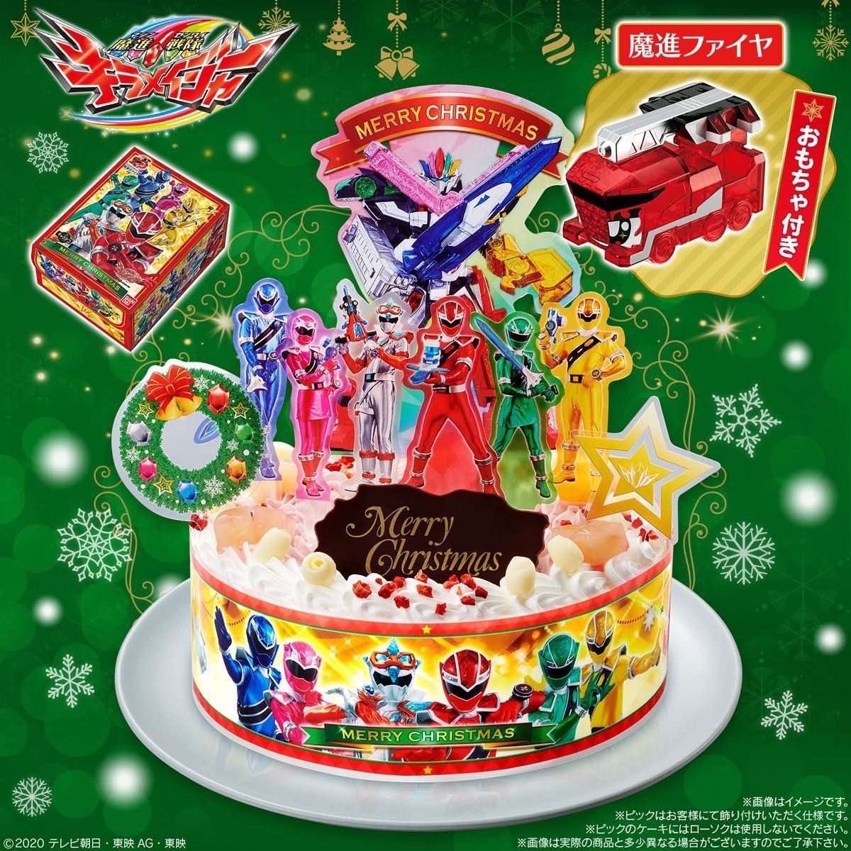 特典あり キャラデコクリスマス 魔進戦隊キラメイジャー 5号サイズ 発送日 年12月 バンダイ キャンディ公式サイト