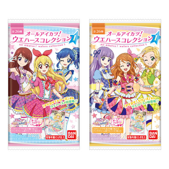 アイカツウエハース　全種セット