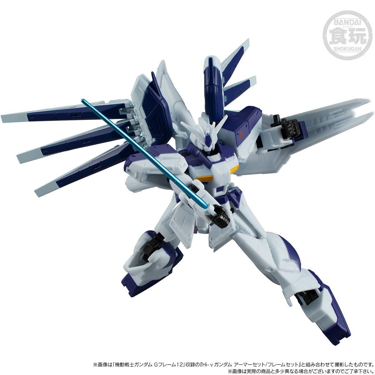 (食玩)プレミアムバンダイ限定 機動戦士ガンダム Gフレーム Hi-νガンダム オプションパーツセット 機動戦士ガンダム 逆襲のシャア ベルトーチカ・チルドレン フィギュア用アクセサリ バンダイ