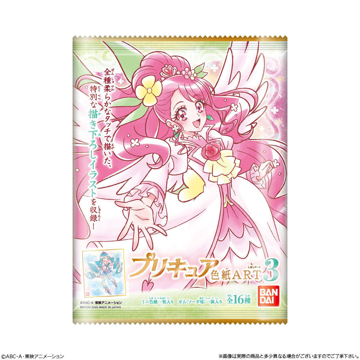 キュアショコラプリキュア BANDAI MADE IN JAPAN - サプライ