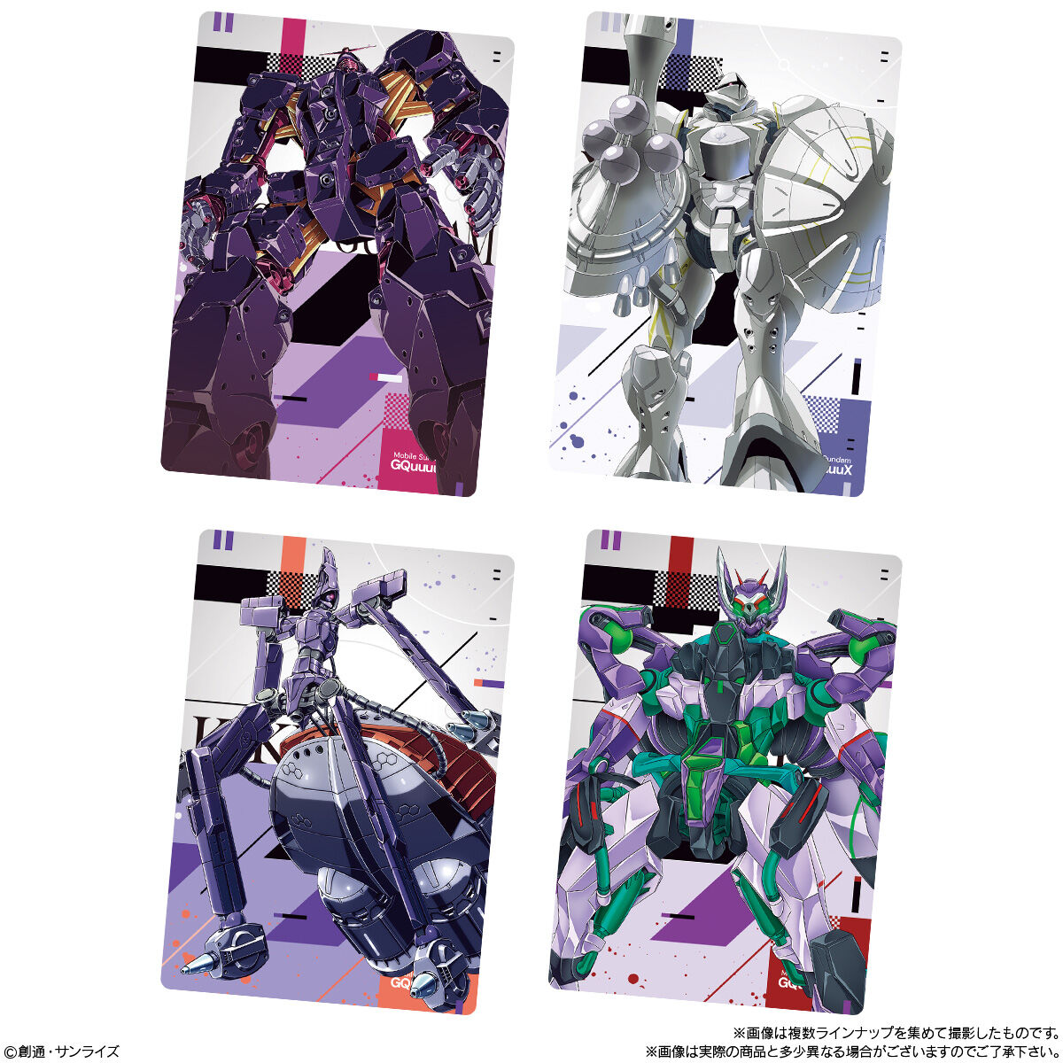機動戦士Gundam GQuuuuuuX カードウエハース｜発売日：2025年8月