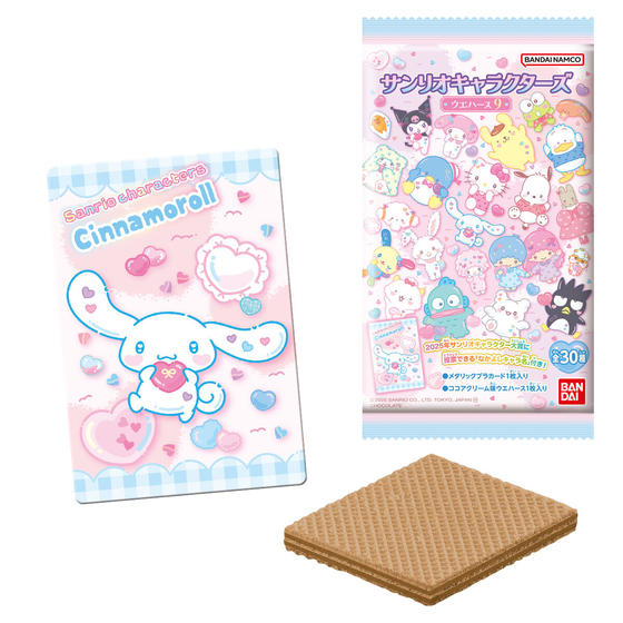 サンリオキャラクターズ ウエハース9