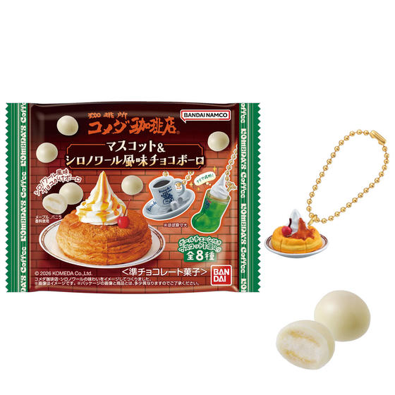 コメダ珈琲店 マスコット＆シロノワール風味チョコボーロ