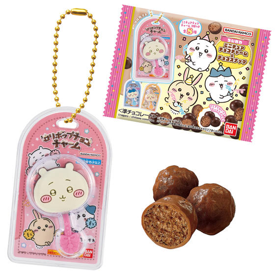 ちいかわ ミニチュアチョコチャーム＆チョコスナック