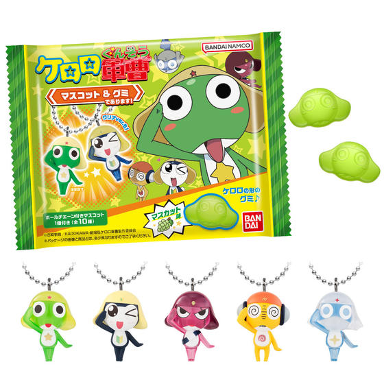 ケロロ軍曹 マスコット&グミであります！