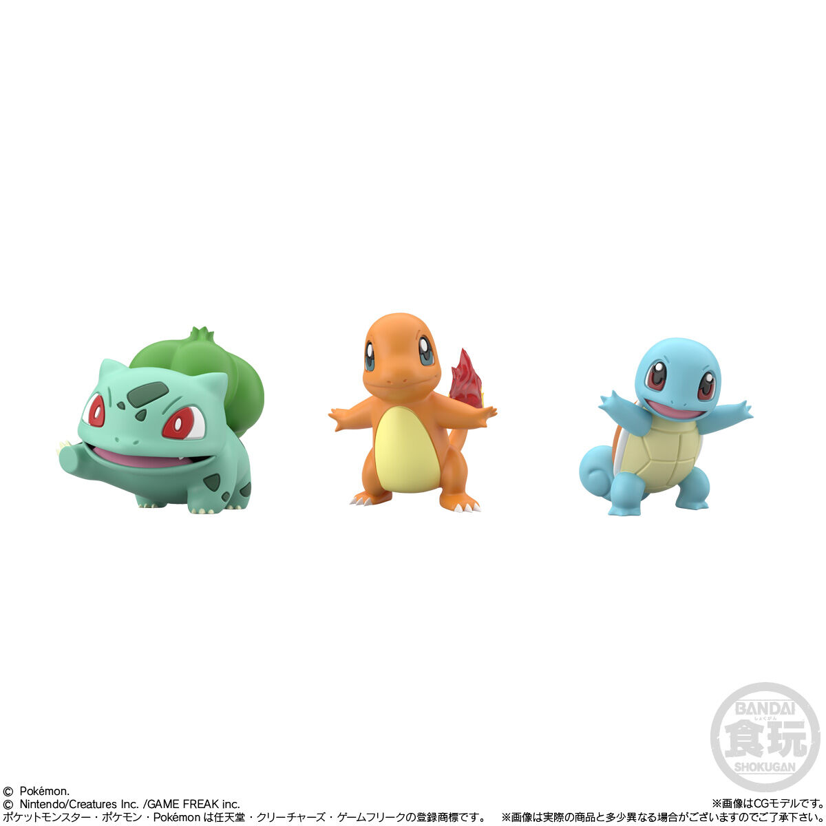 ポケモンスケールワールド　カントー地方　セット